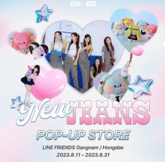 뉴진스X라인 프렌즈