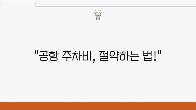 쿠폰 및 프로모션 코드 사용