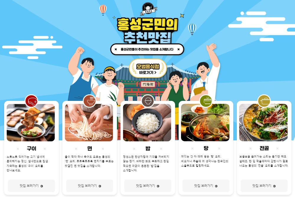 남당항 새조개 축제