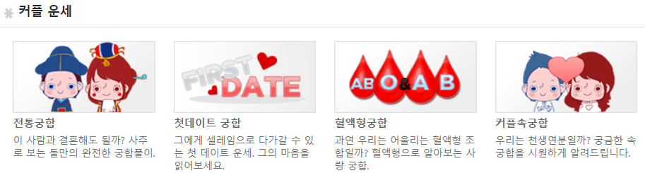 2024년 무료 신년운세 신한라이프 농협 뽐뿌 총정리