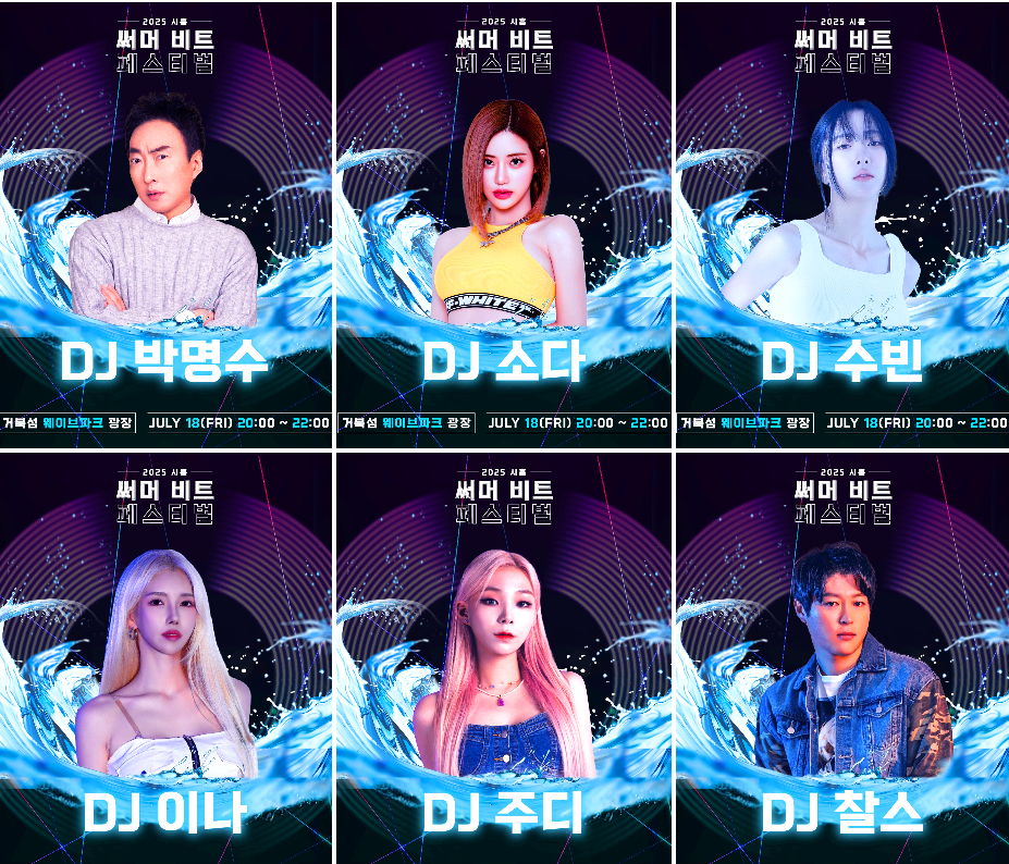 시흥 써머 비트 페스티벌