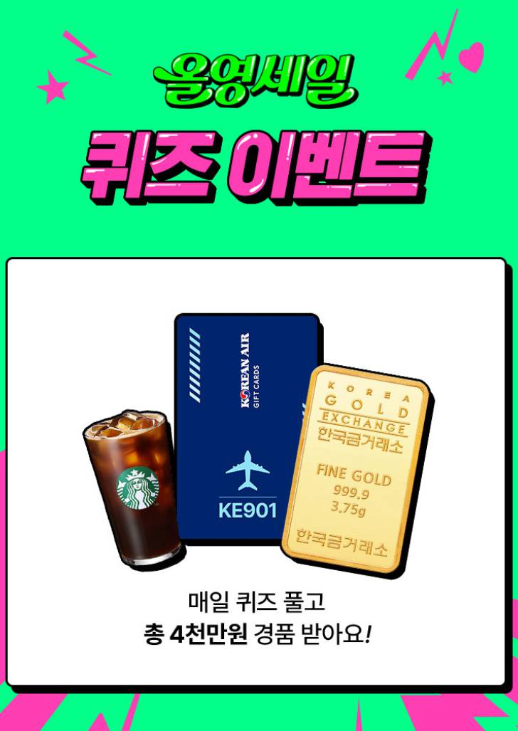 올리브영 6월 세일기간 총정리