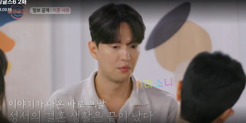 자막 : 이야기가 나온 바로 그날 성서의 결혼 생활은 끝이 났다.