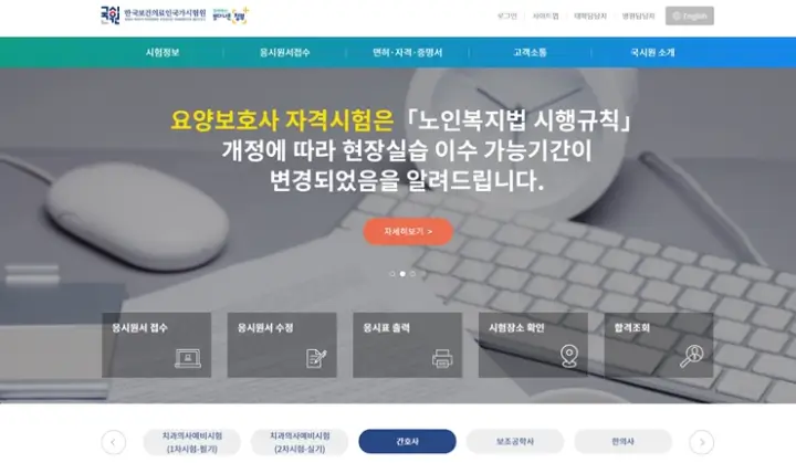 국시원-홈페이지
