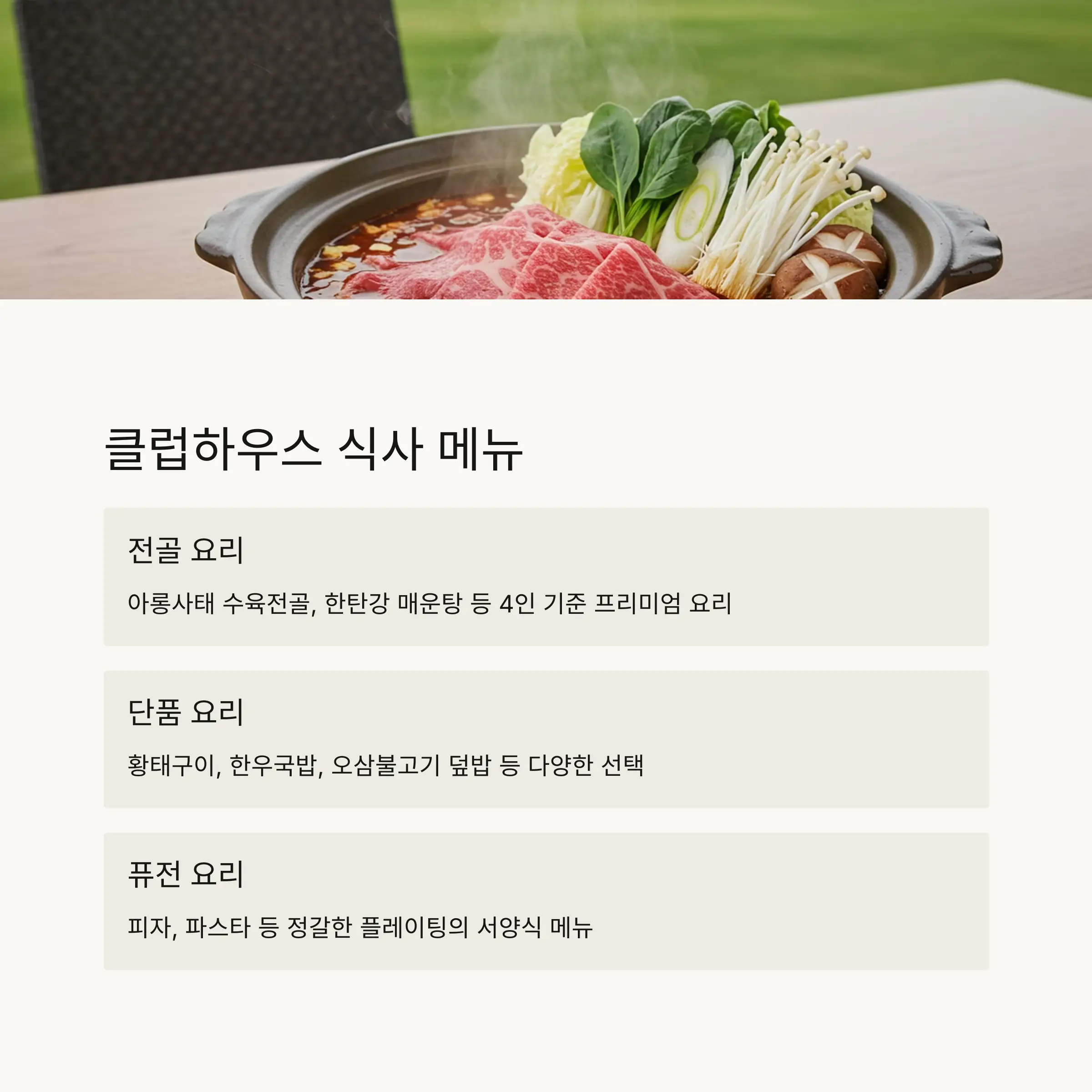 특선 요리 & 코스 요리 🍱