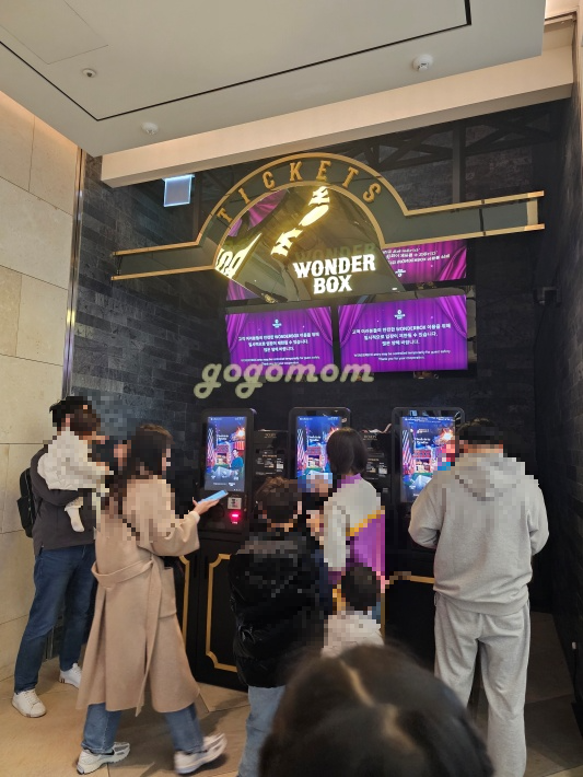 원더박스-티켓