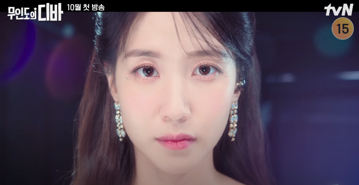 박은빈 티저 공개