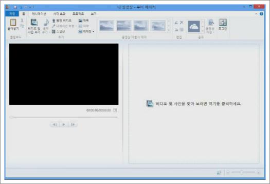 사진으로 동영상 만드는 프로그램
