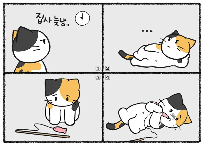 고양이 행동 분석 교정 언어 의미_7