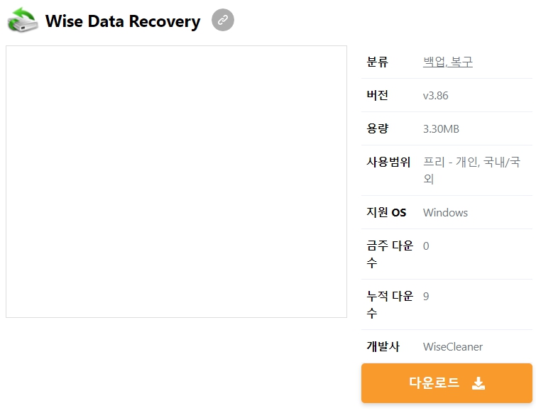 Wise-Data-Recovery