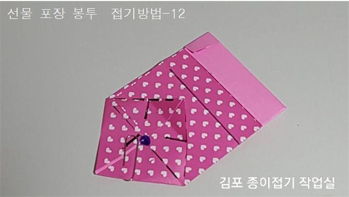 20210421-선물포장봉투-김포 종이접기 작업실-noc26지금OH-12