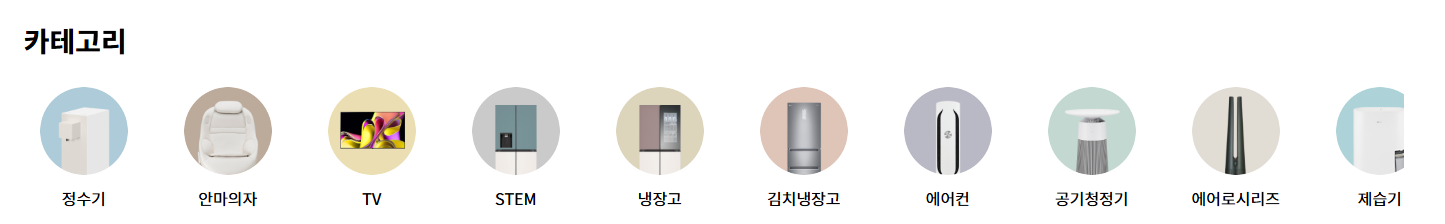 LG 정수기 렌탈, 가격비교, 신청방법