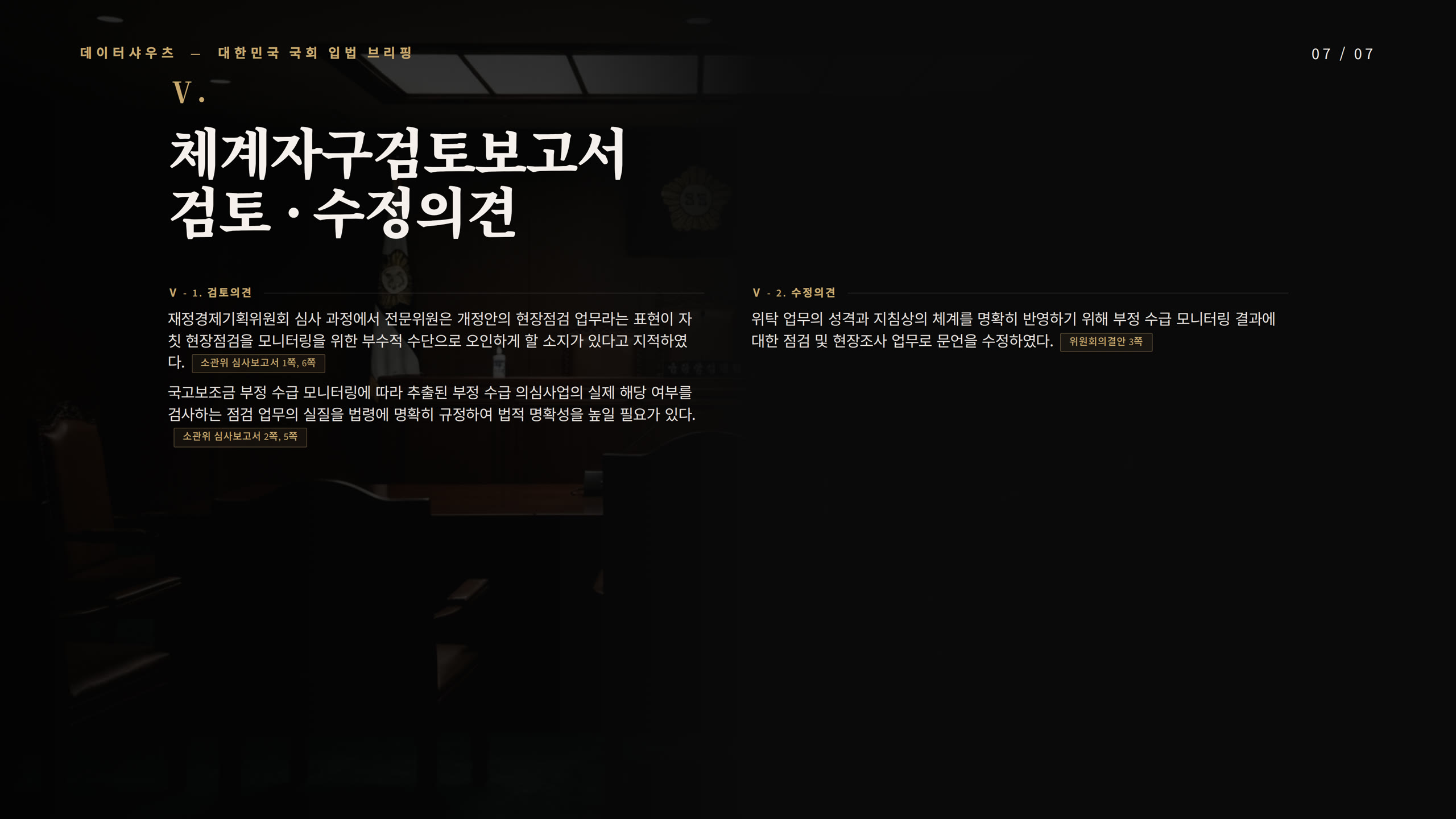 슬라이드 7