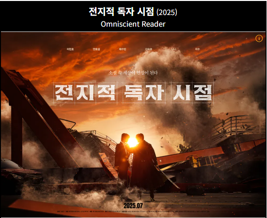 한국영화 개봉기대작 관련사진