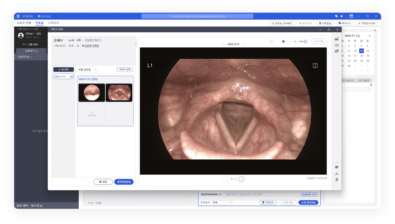 오름차트 이미지 캡처 기능