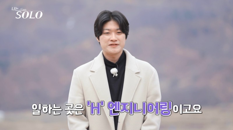 나는 솔로 20기 역대급 직업 정리 나이 147회 리뷰