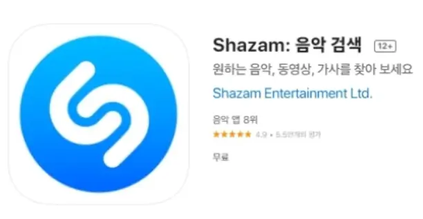 샤잠-음악검색-앱