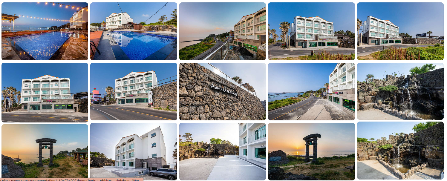 애월 오션스테이 펜션 오션뷰