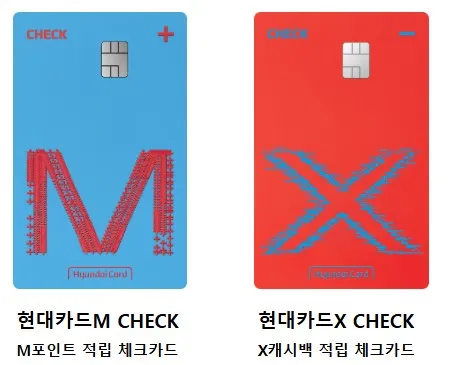 현대카드 체크카드 종류