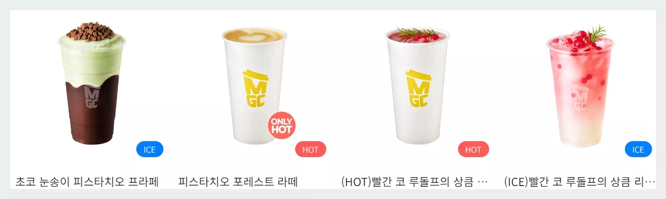 메가커피 메뉴