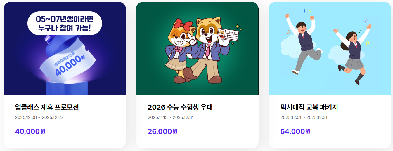 롯데월드 자유이용권 최대 할인 방법