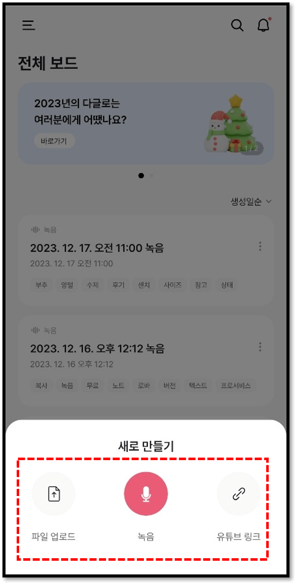 다글로 앱 사용하는 방법