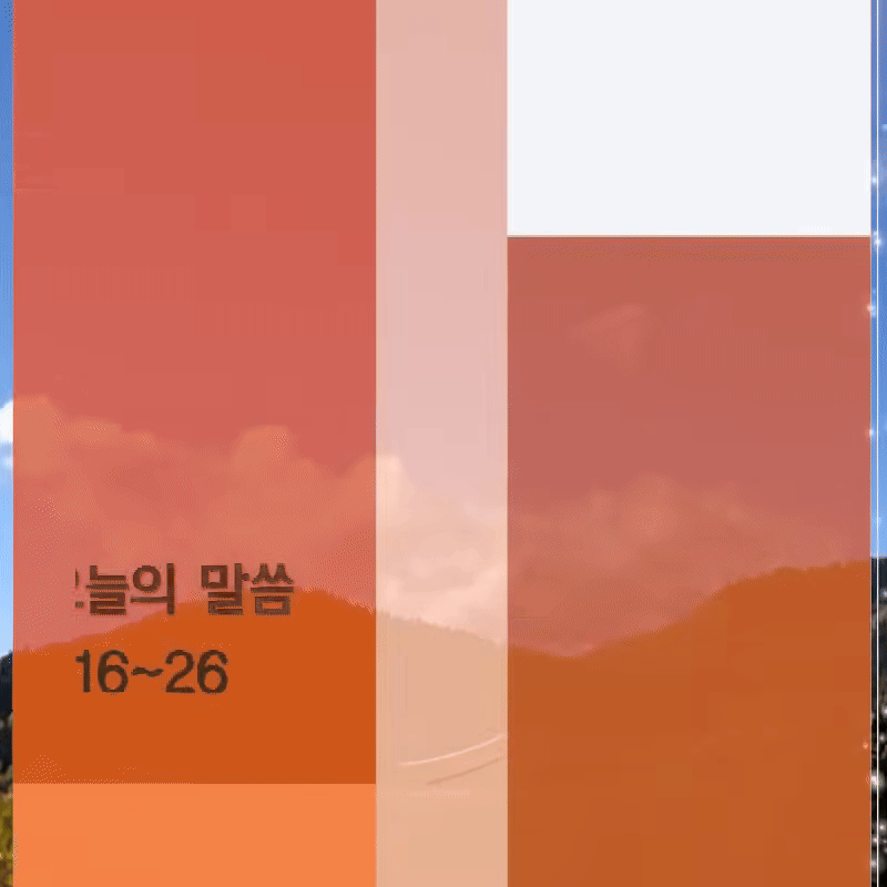 탐심이 가져온 불순종의 비극