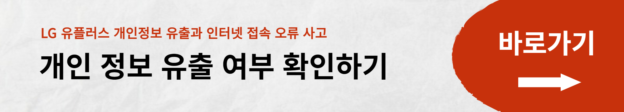 LG 유플러스 유심 무료 교체