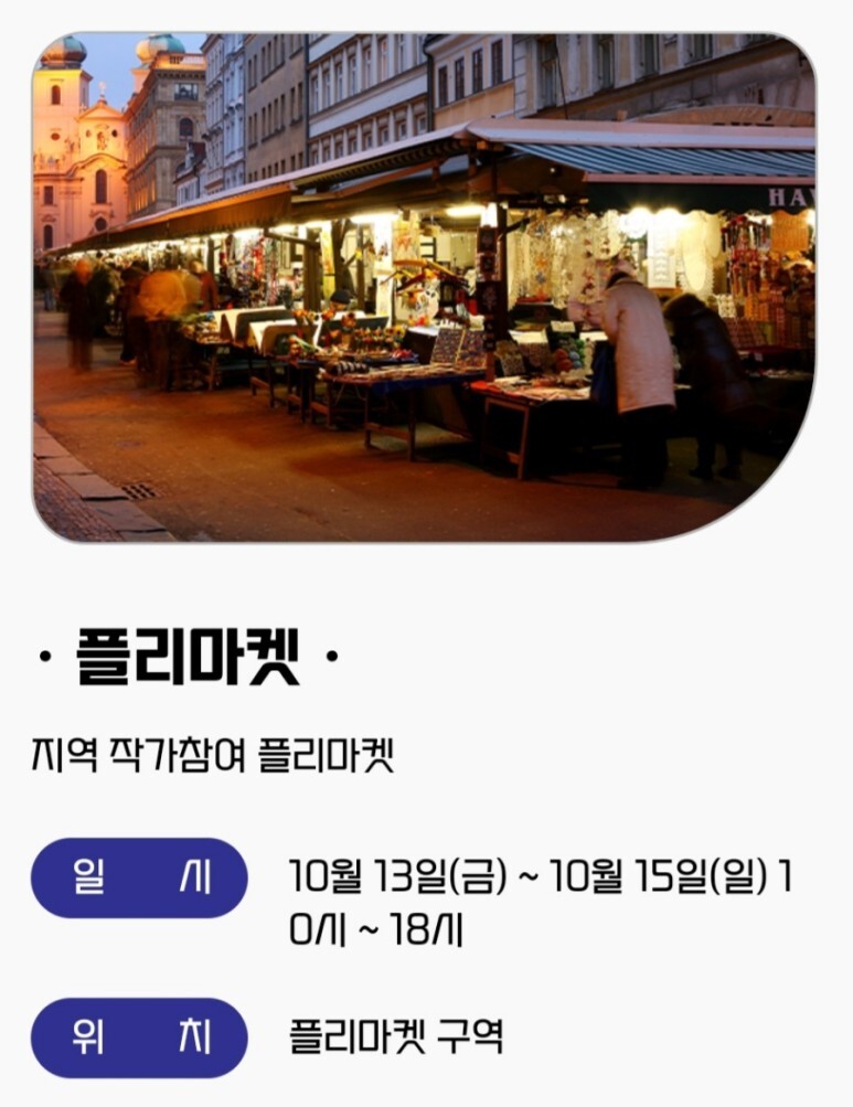 참여&bull;체험 프로그램