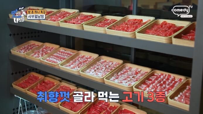 샤브샤브고기