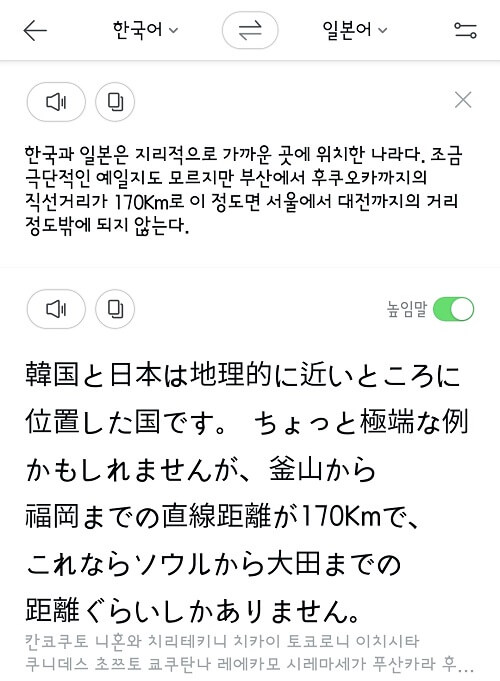 홍씨의 일본 이야기
네이버 파파고
홍씨 추천 🏆 일본어 번역 앱 추천 Best 3
