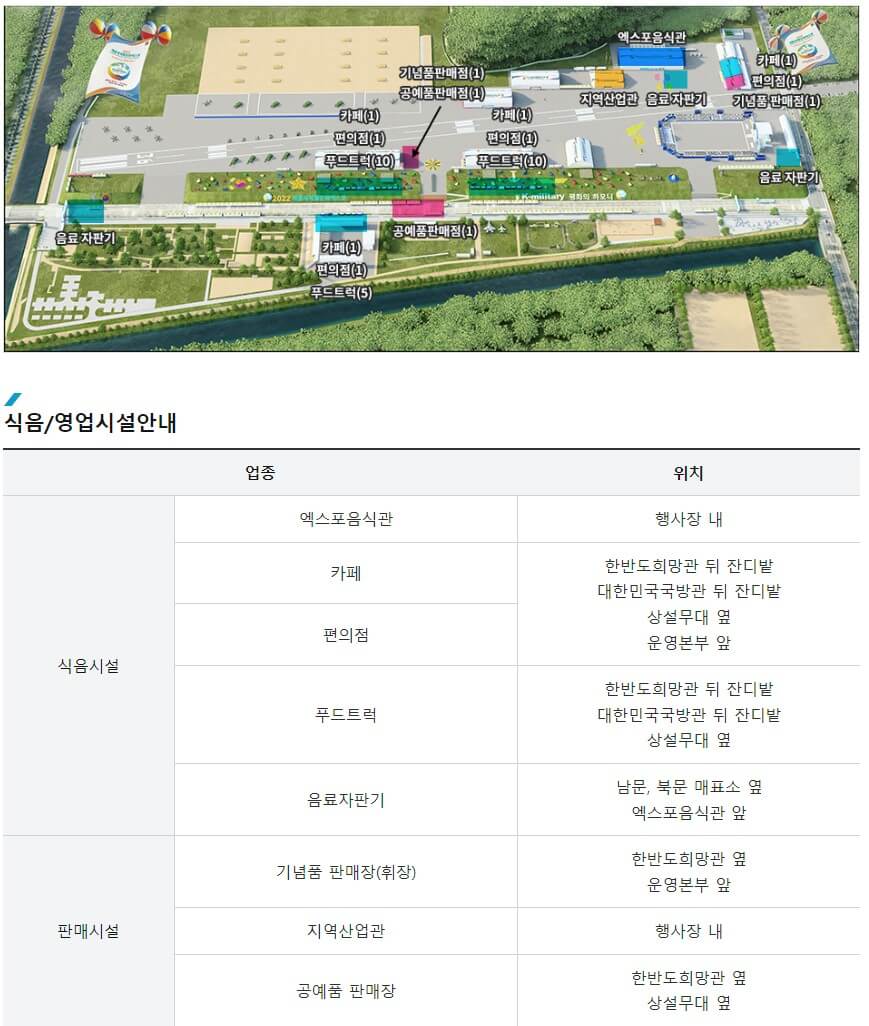 계룡세계 문화엑스포
