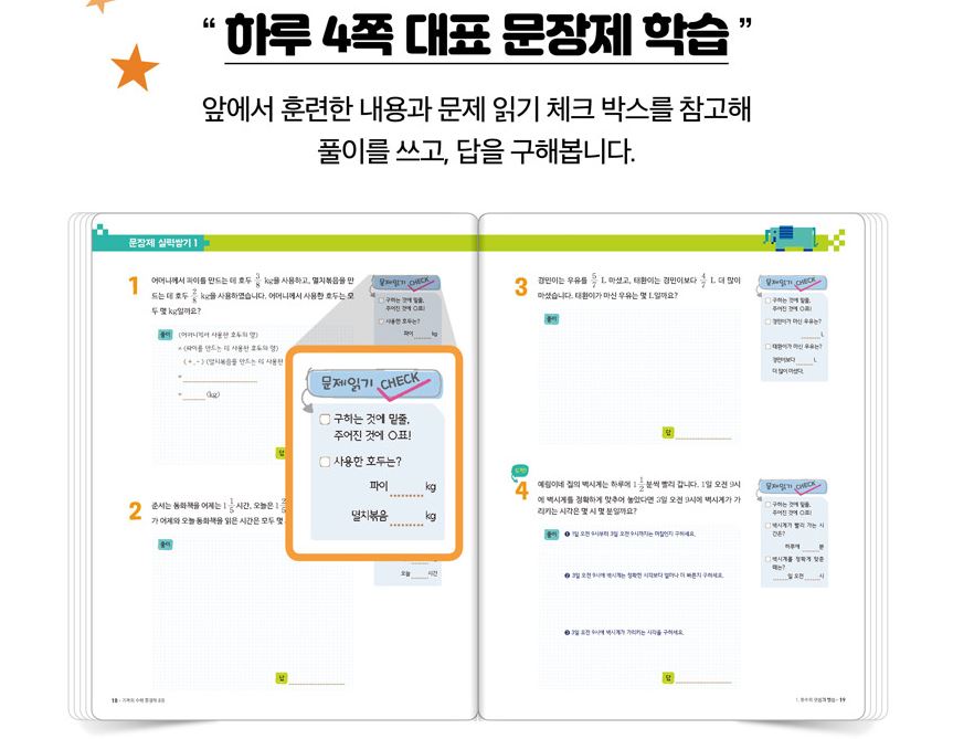 초등수학문제집 추천