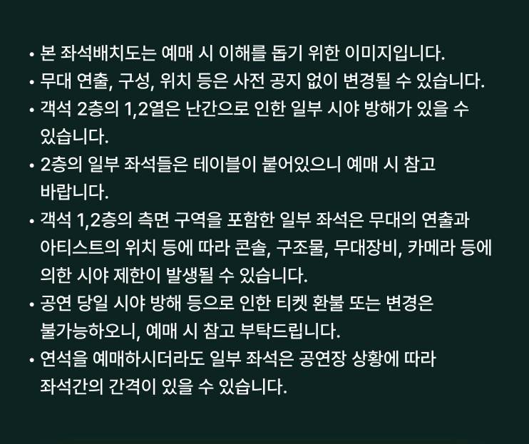 원오크록 내한 공연