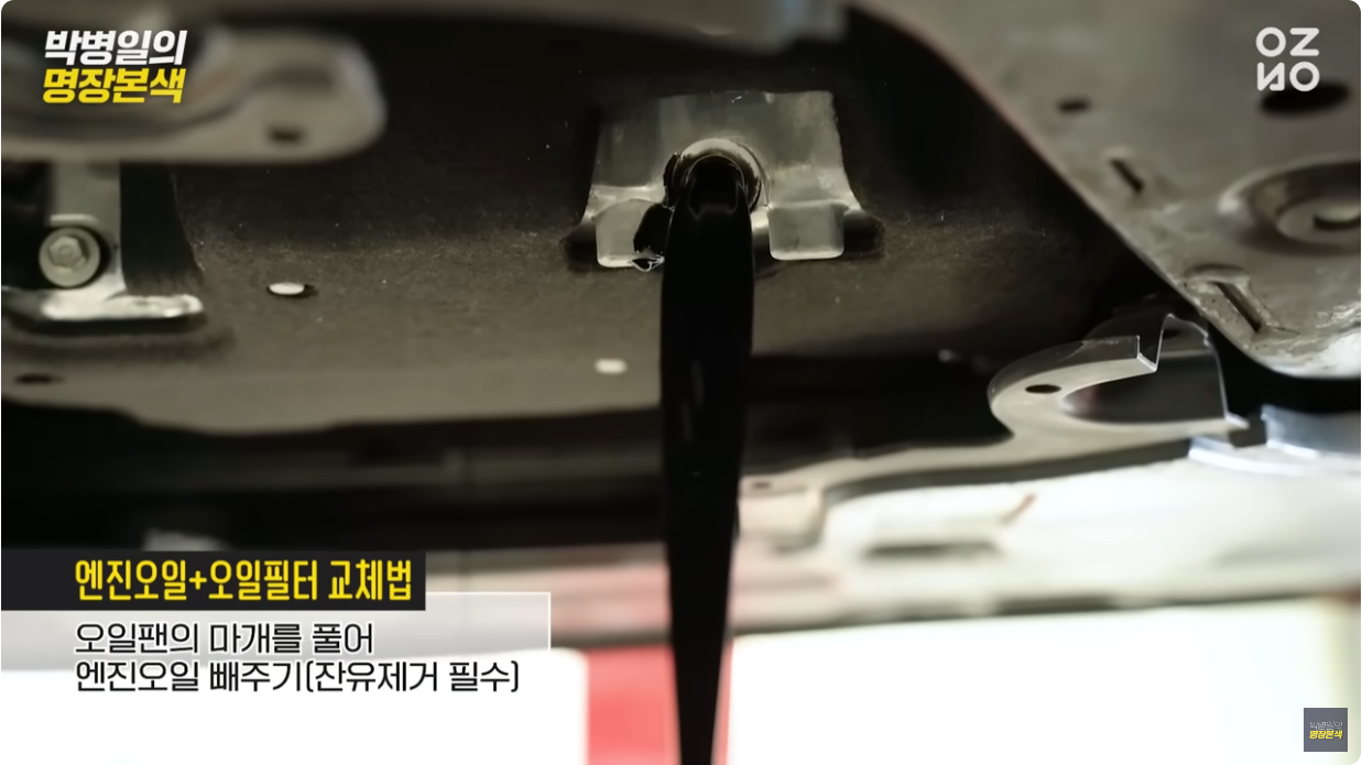 공임나라 엔진오일 공임비