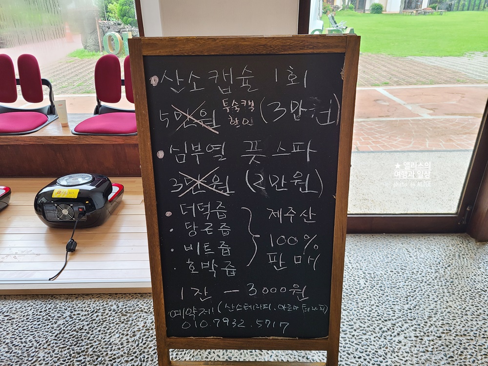 제주 고압 산소캡슐에서 근육피로 풀어주기, 제주 올레 리조트 스파 프로그램 가격