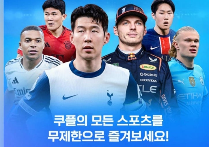 쿠팡플레이 스포츠패스
