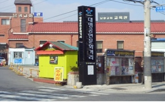 6시 내고향에 소개된 따뜻한 대구 관문시장 맛집 
