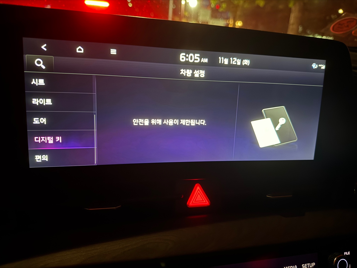 디지털키등록방법4