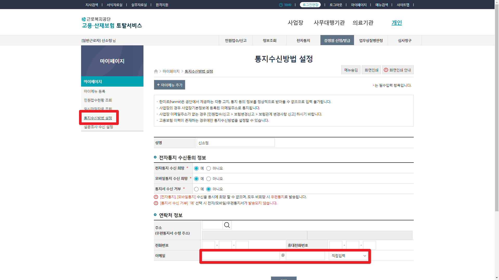 고용보험 일용근로내역서 발급방법-근로복지공단(토탈서비스),정부24,무인민원발급