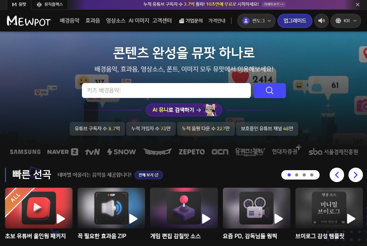 뮤팟 홈페이지