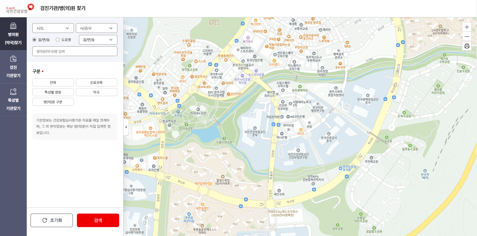 직장인 건강검진 대상자 병원조회 및 결과조회 총정리