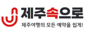 제주도 렌트카 비교사이트