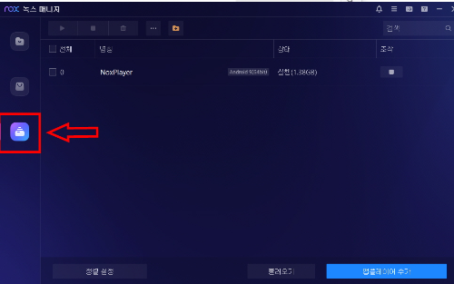 좌측 멀리플레이어 누르는 사진