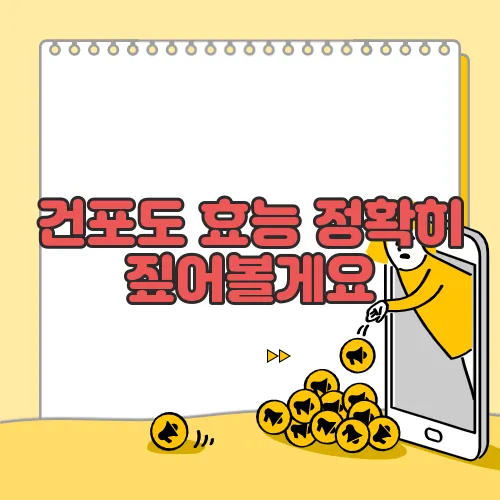 건포도 효능 정확히 짚어볼게요