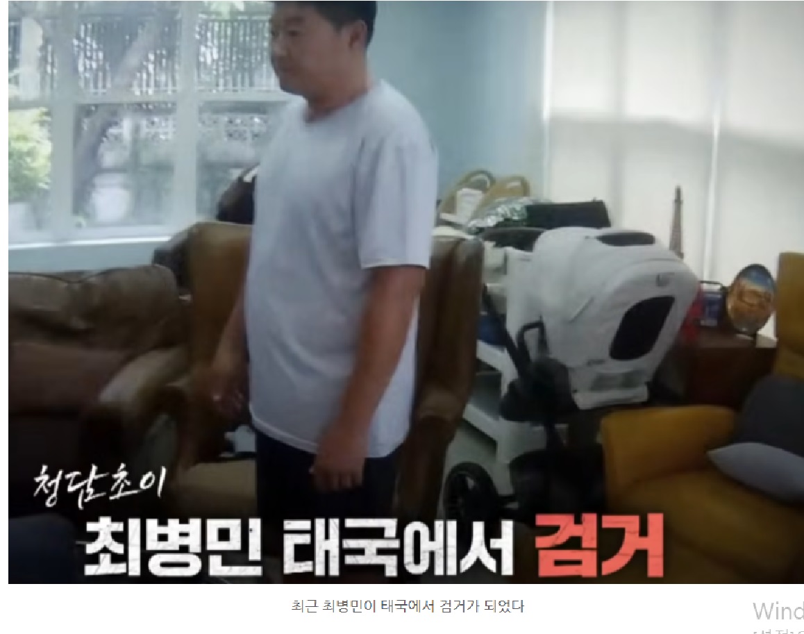 그것이알고싶다-마약왕-최병민-청담사장-청담초이-스파이전쟁