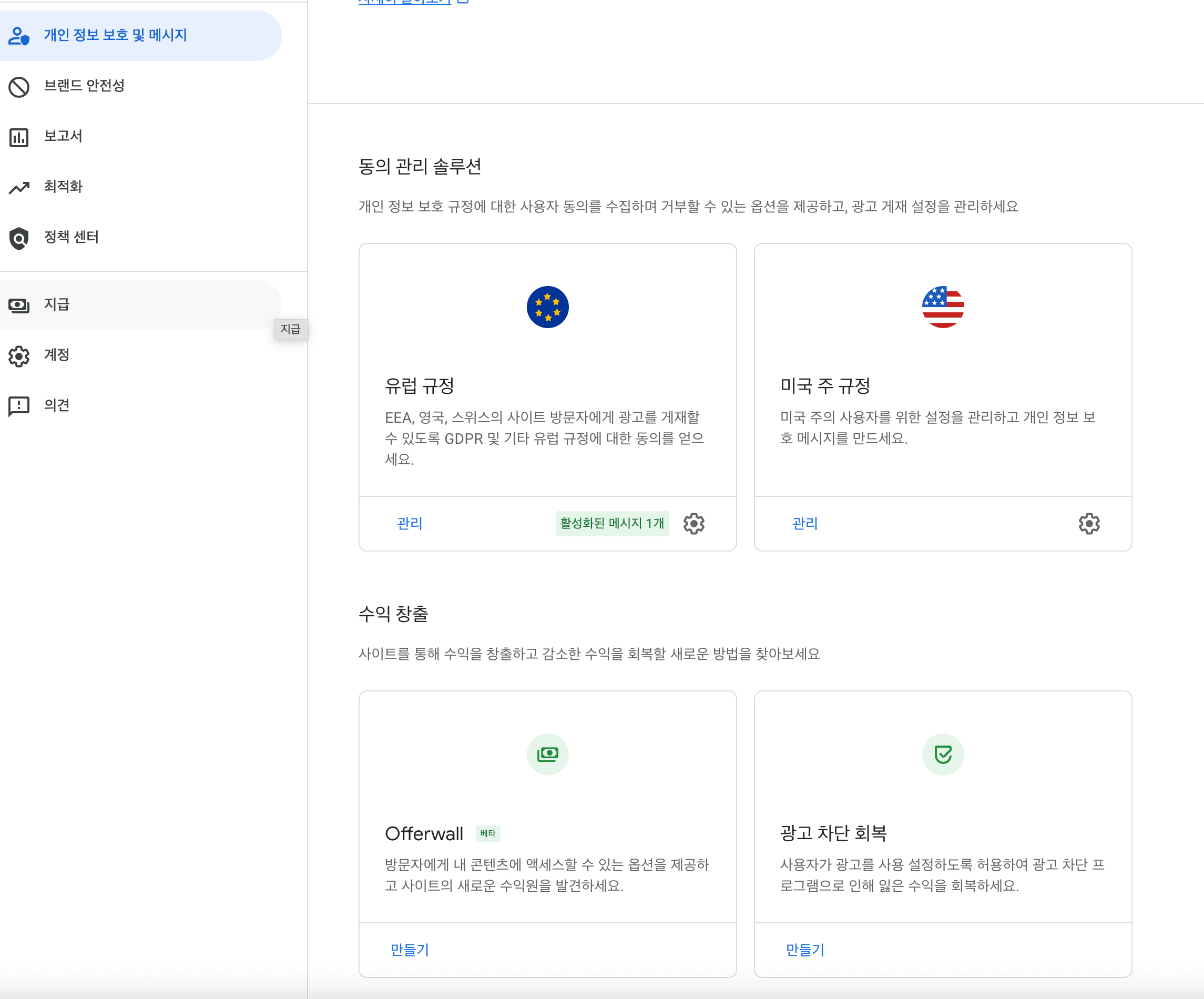 오퍼월 광고