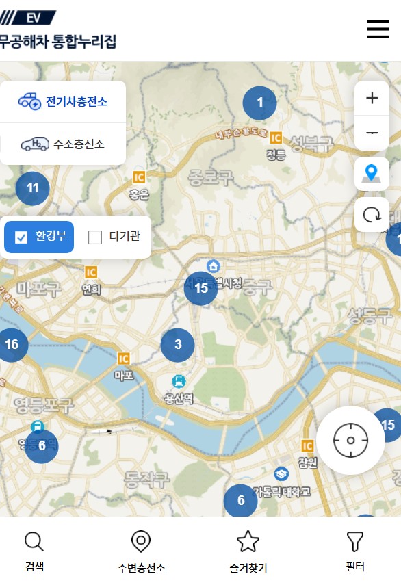 전기차 충전소 위치