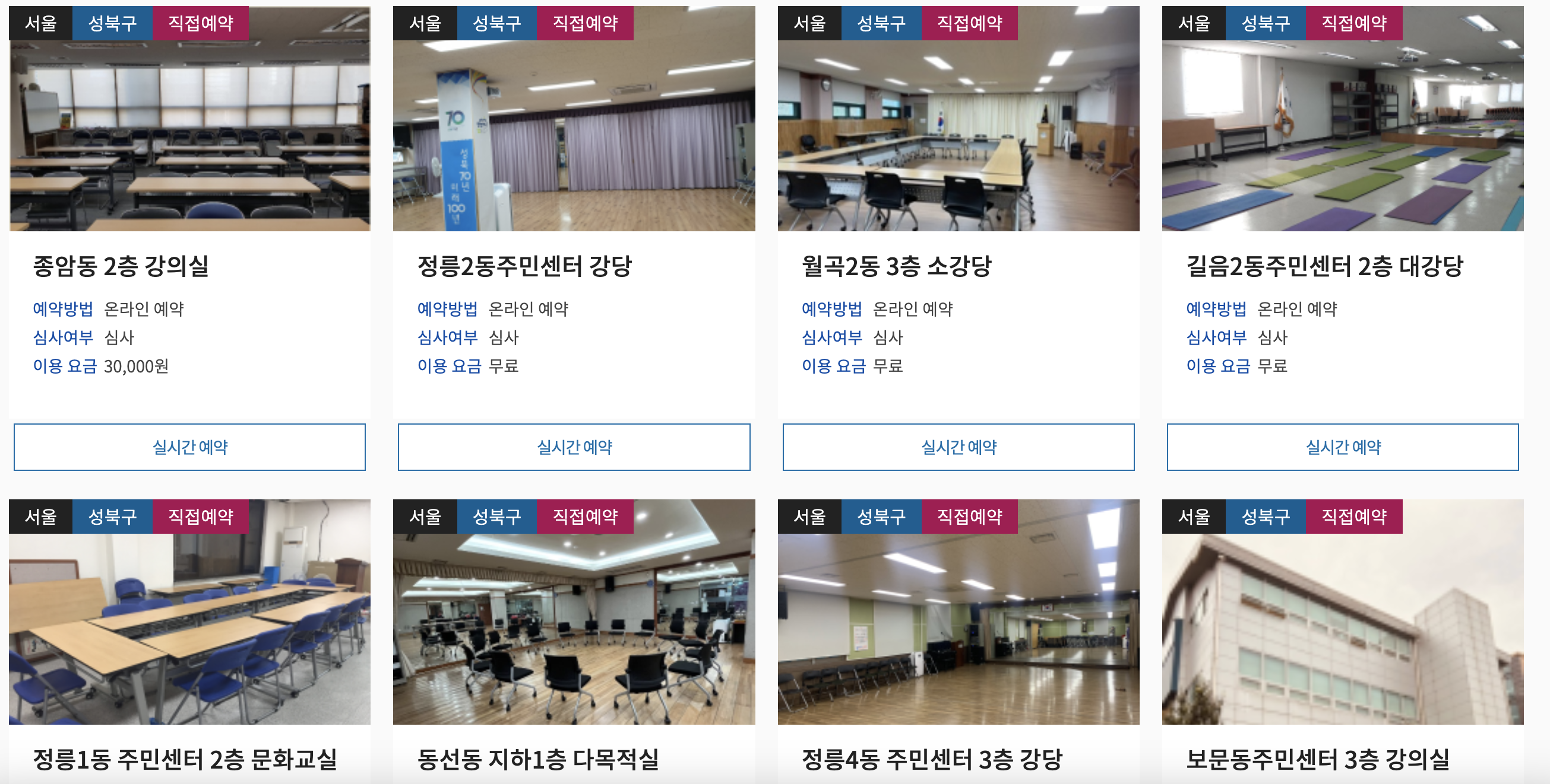 공유누리 회의실 및 강당