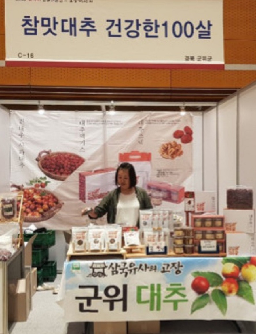 6시내고향-군위-참맛대추